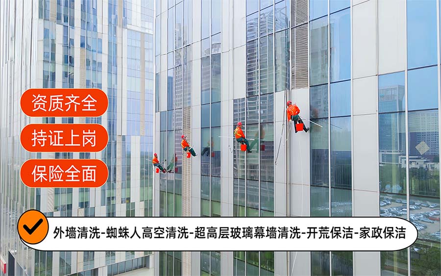 美天保洁·宁阳站